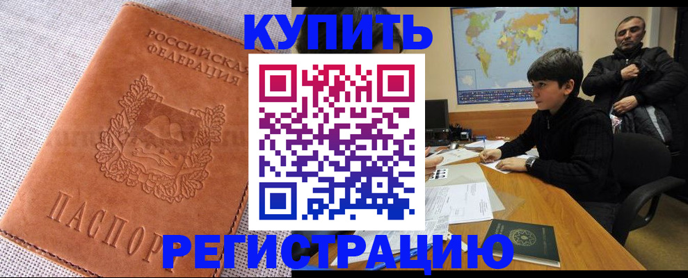 прописка от собственника в Лузе