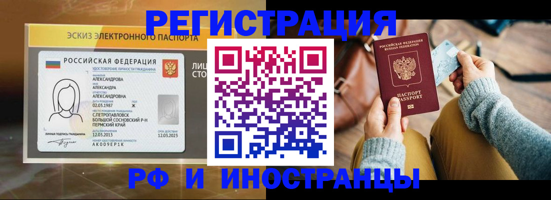 прописка для кредита в Лузе