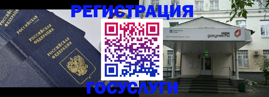 временная прописка в Лузе